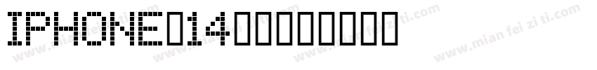 IPhone 14字体字体转换